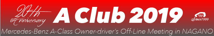 A Club2016 長野